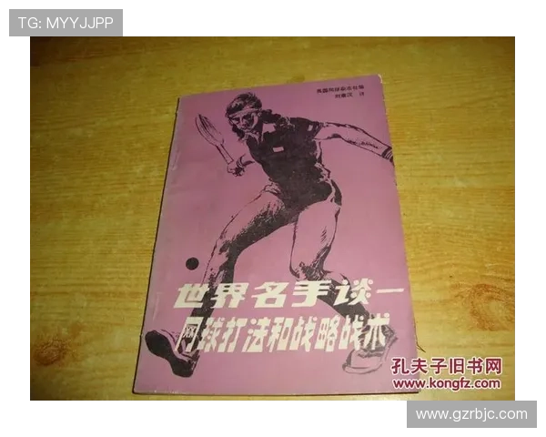 北京网球队与深圳网球队速度较量赛后分析与战术反思 北京网球队与深圳网球队速度较量赛后分析与战术反思